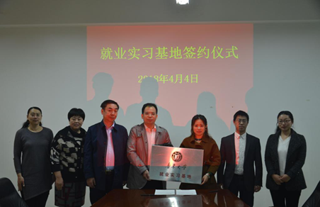 盛澤環(huán)保與魯東大學(xué)化學(xué)與材料科學(xué)學(xué)院簽訂就業(yè)實習(xí)基地