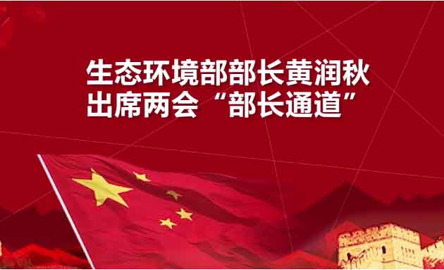 生態(tài)環(huán)境部：將啟動第二輪第二批中央環(huán)保督察！