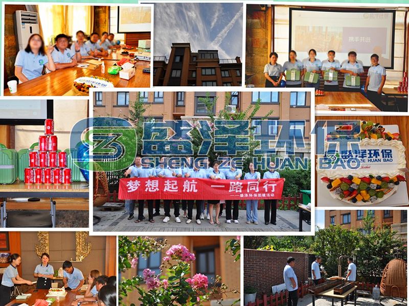 夢想啟航，一路同行! ——煙臺盛澤環(huán)?？萍加邢薰酒咧苣陸c典隆重舉行