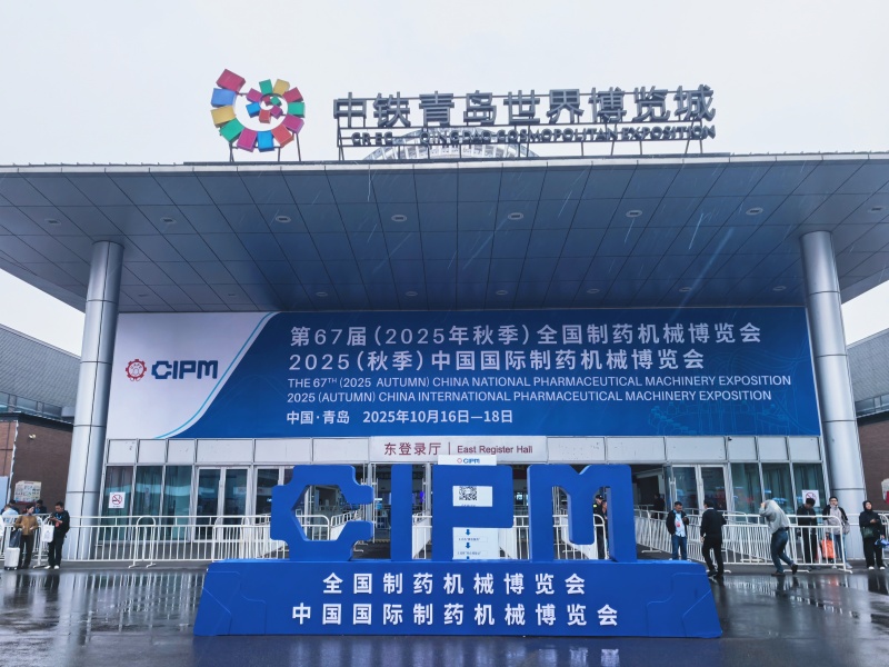 閃耀青島藥機展！盛澤環(huán)保以綠色科技，賦能制藥工業(yè)未來